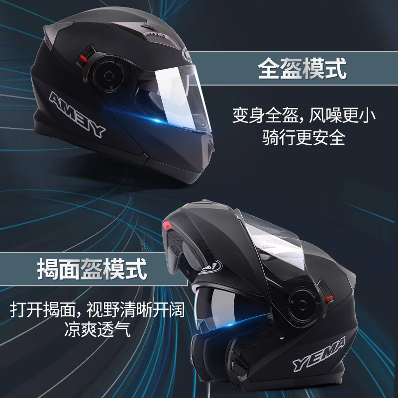 野马3C认证摩托车头盔男双镜片揭面盔冬季保暖防雾全盔