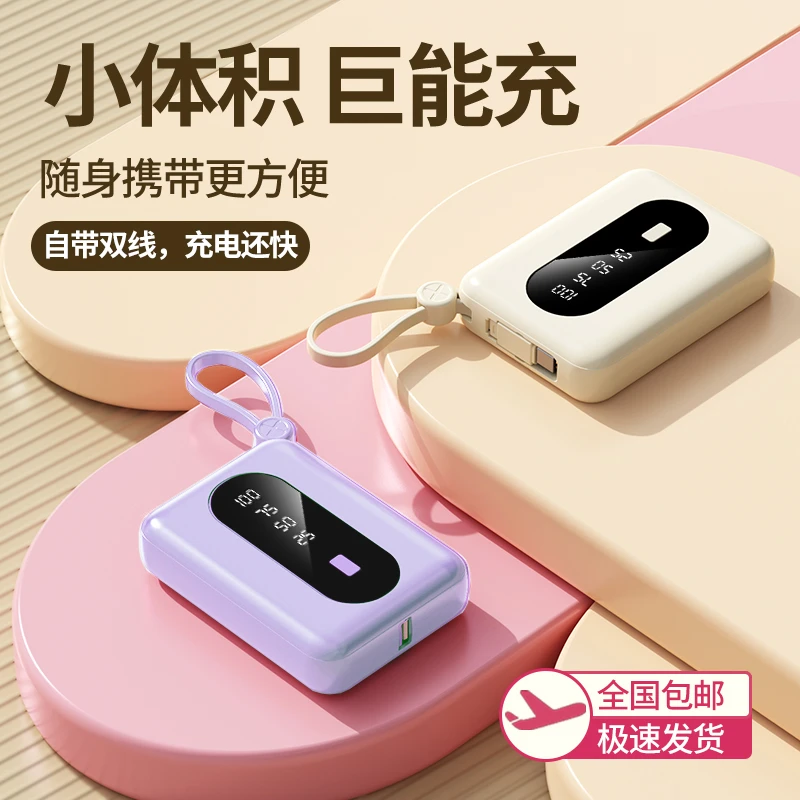 极悍10000毫安充电宝自带线适用于华为苹果快充移动电源
