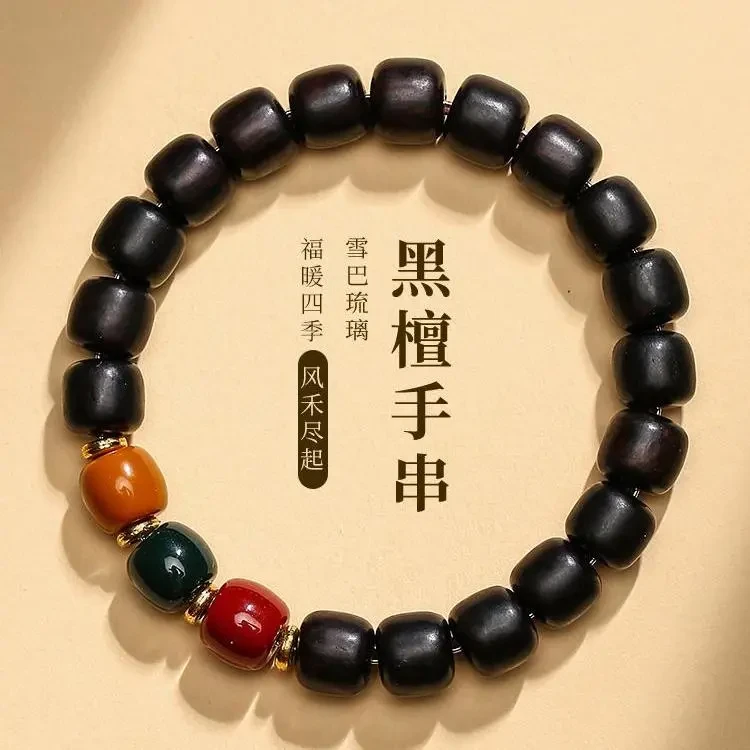 天然黑檀木手串情侣盘玩佛珠彩色琉璃送礼文玩男女新款