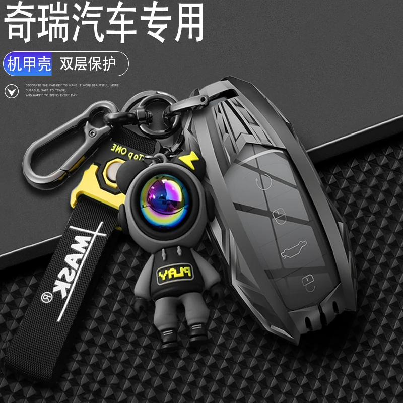 2023款奇瑞瑞虎7plus钥匙套8pro冠军版8plus鲲鹏瑞虎9艾瑞泽5plus
