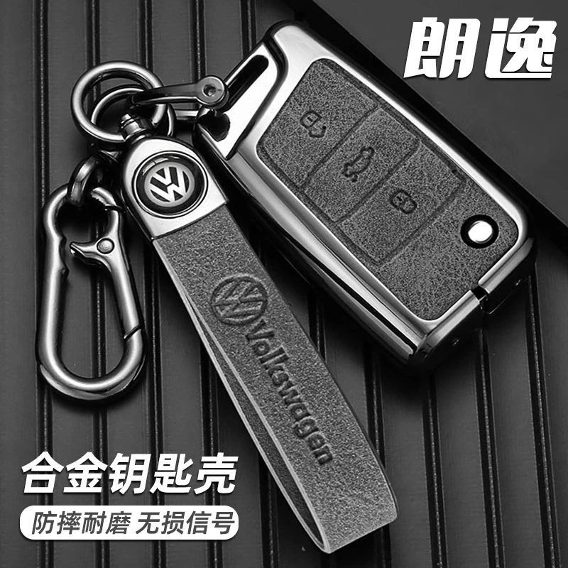 大众朗逸钥匙套新2023款plus五百500万星空满逸版启航全包车壳扣