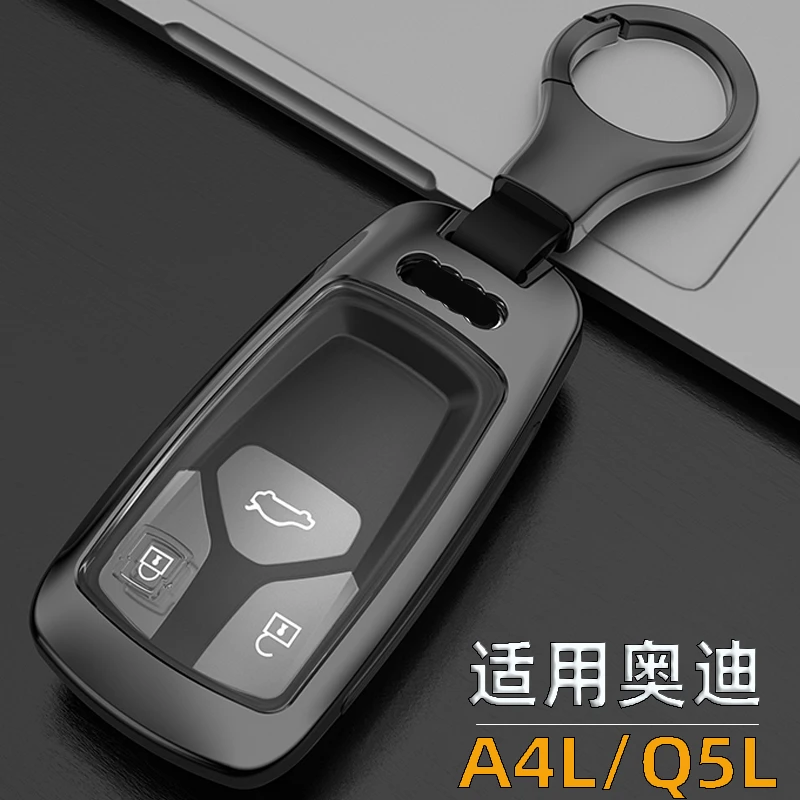 适用奥迪Q5L钥匙套2022款A4L高档全包金属男女士汽车用品钥匙壳扣