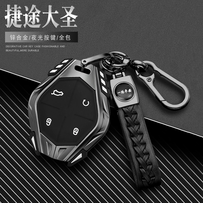 捷途大圣钥匙套2023款奇瑞捷途大圣idm星耀王者pro车包壳22款男士