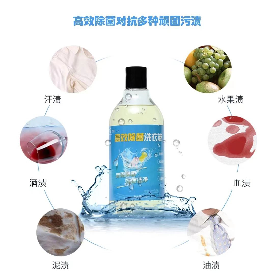 彩星洗护除菌洗衣液