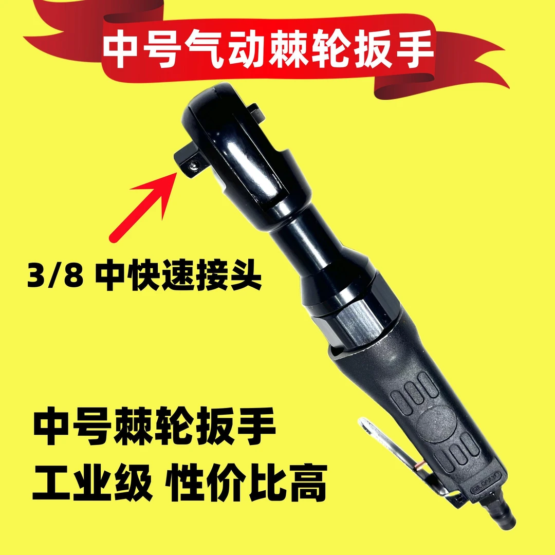 汽修工业级中号快速扳手气动棘轮扳手大扭力快速扳手汽保工具调节