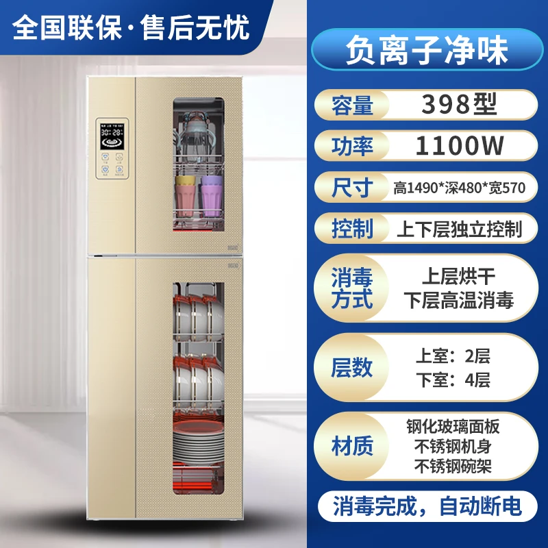 惠普好太太消毒柜家用小型厨房免沥水大容量商用立式碗筷消毒碗柜