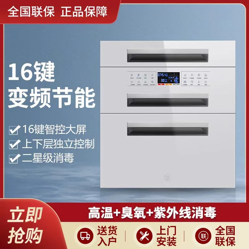 惠普好太太消毒柜家用小型嵌入式厨房双层120L大容量高温碗筷消毒