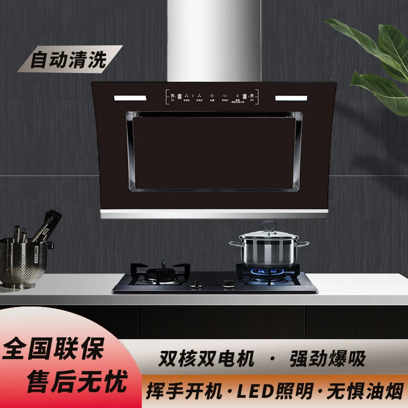 惠普好太太家用抽油烟机自动清洗侧吸式双电机大吸力小型吸油烟机