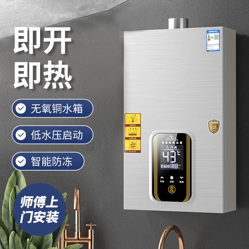 惠普好太太燃气热水器电家用天然气热水器煤气液化气热水器洗澡16