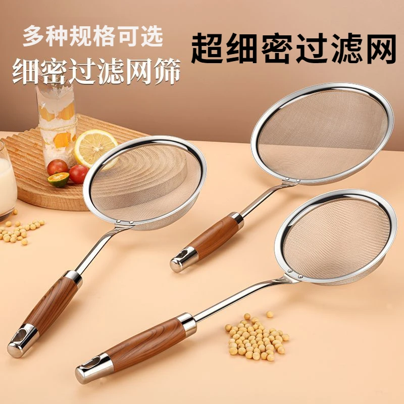 【好物推荐】食品级过滤网漏勺筛豆浆超细网过滤勺漏勺过滤网