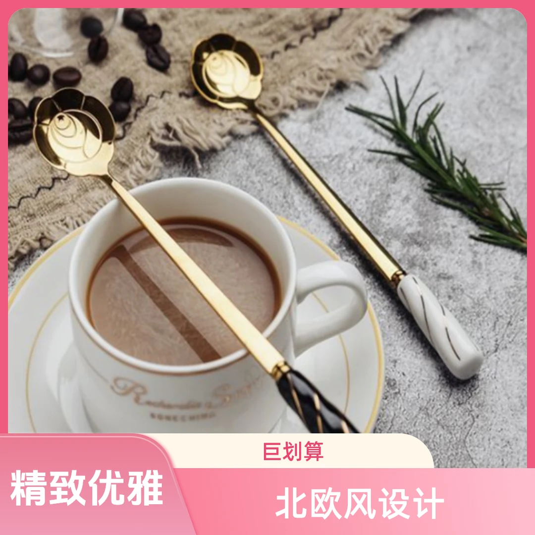 【两只装】陶瓷柄精致咖啡勺金色甜品勺长柄搅拌勺不锈钢网红樱花勺