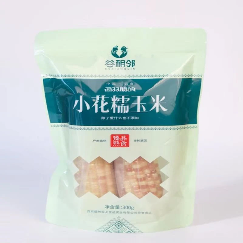 谷相邻新鲜采摘农户自种花糯小玉米1-3kg彩袋装