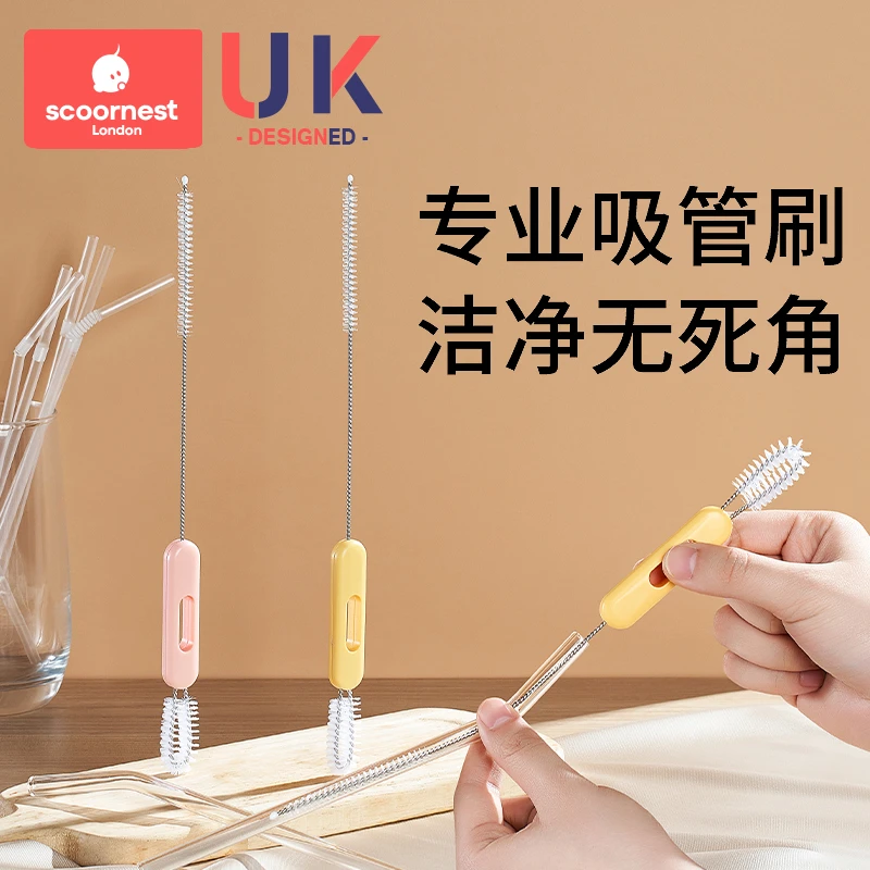 科巢吸管刷子奶瓶清洁刷婴儿洗吸管的刷子加长加粗杯盖清洗刷神器