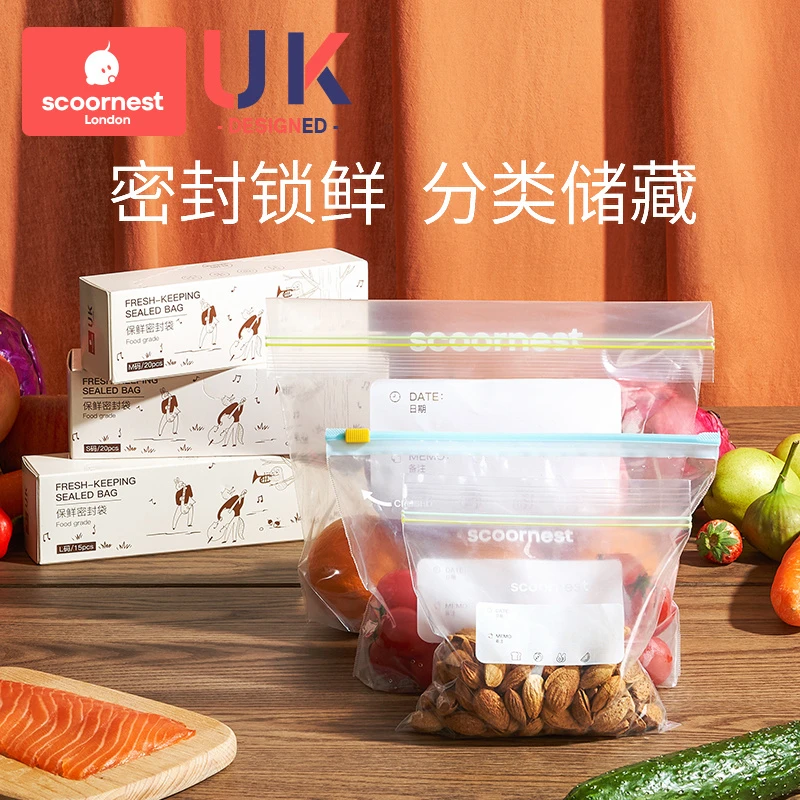 科巢密封袋食品保鲜袋加厚家用冰箱收纳冷冻专用塑封自封袋保鲜袋
