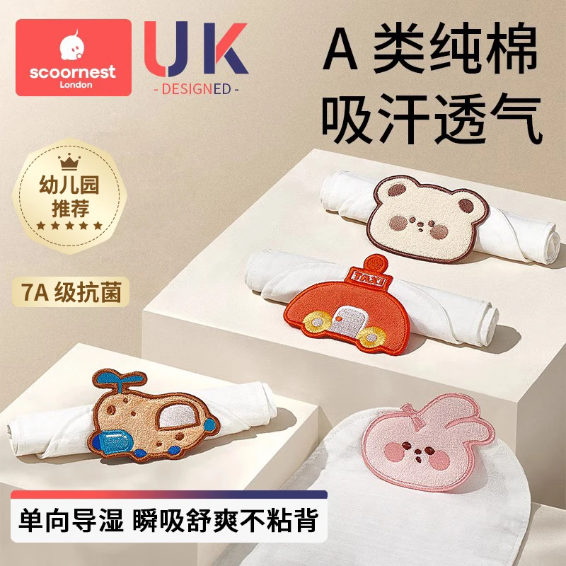 科巢儿童吸汗巾纯棉幼儿园隔汗巾婴儿宝宝垫背巾全棉大号男童女童