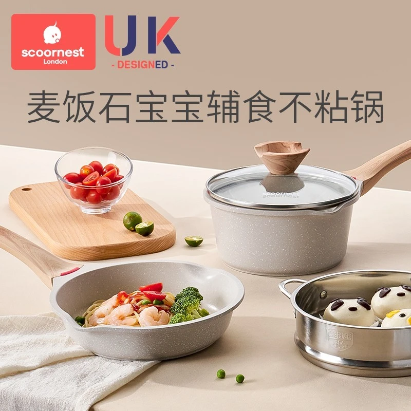 科巢小奶锅不粘锅小锅家用宝宝辅食锅婴儿煎煮一体雪平锅泡面锅bb