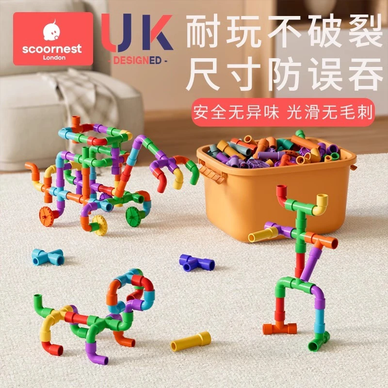 科巢管道积木益智拼装玩具车男女孩大颗粒乐高积木儿童益智雪花片