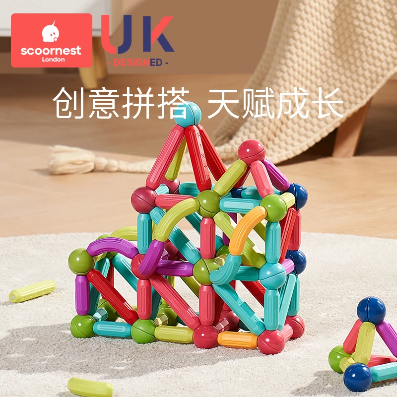 科巢百变磁力棒片儿童早教玩具益智积木拼装磁铁拼接宝宝男孩女孩