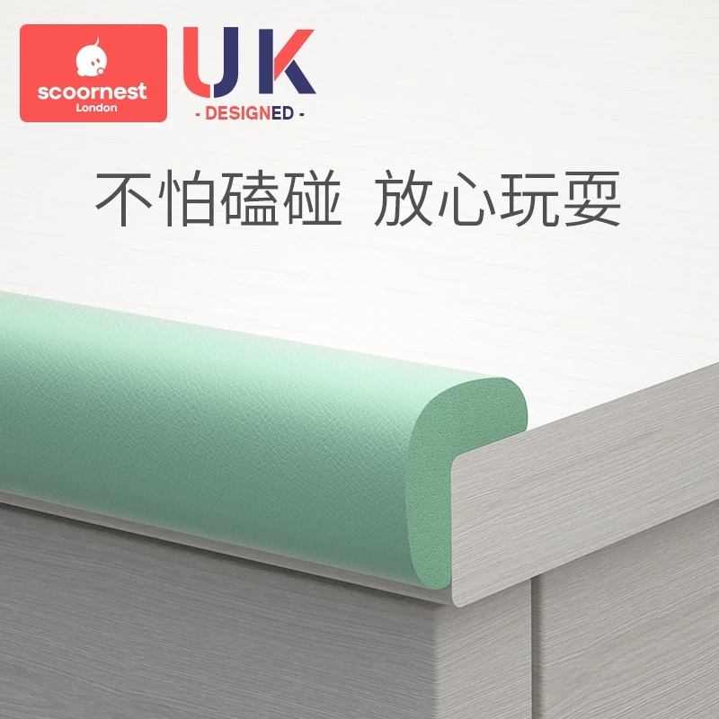 科巢宝宝防撞条儿童家用婴儿防磕碰保护桌子桌角墙角墙贴包边软包