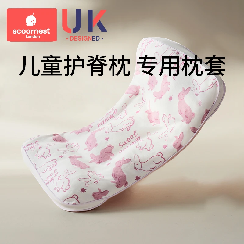 科巢儿童枕头枕套四季通用1-3-6岁以上婴儿宝宝幼儿园小学【枕套】