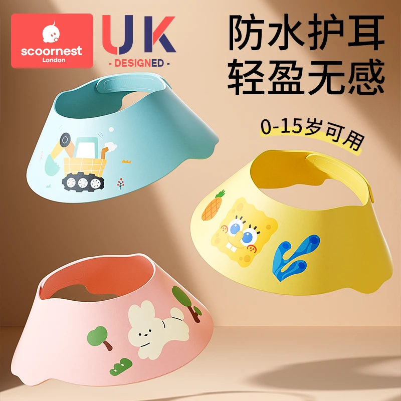 科巢儿童洗头帽宝宝挡水护耳洗头神器婴幼儿防进水护耳贴小孩浴帽