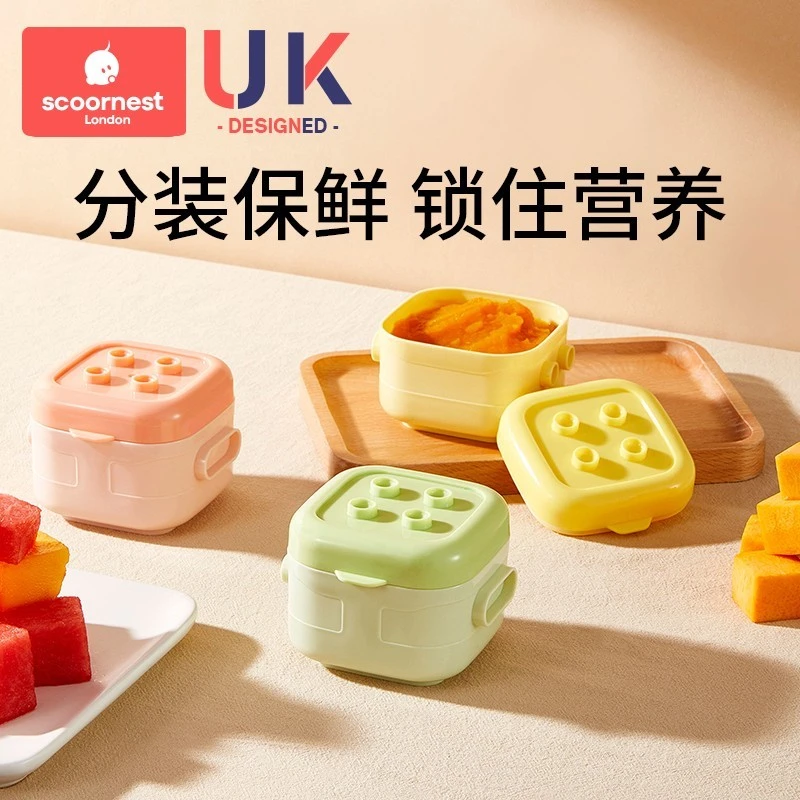 科巢婴儿辅食盒储存盒保鲜盒冷冻盒宝宝专用外出辅食碗可蒸煮工具