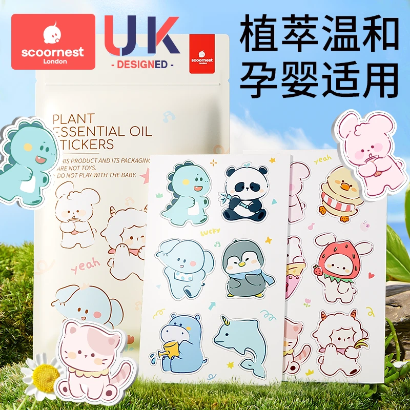 科巢婴儿宝宝植物精油贴驱蚊液成人孕妇儿童专用防蚊液神器随身贴