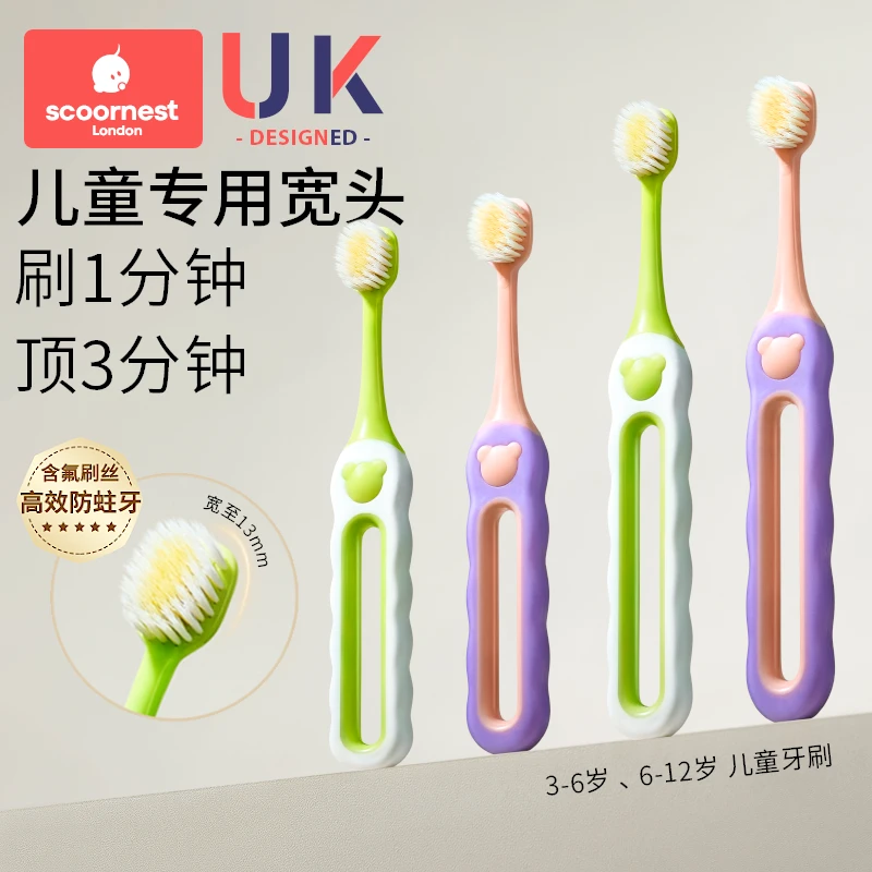 科巢儿童牙刷6到12岁换牙期宝宝软毛牙刷婴儿0-1-3岁口腔清洁专用