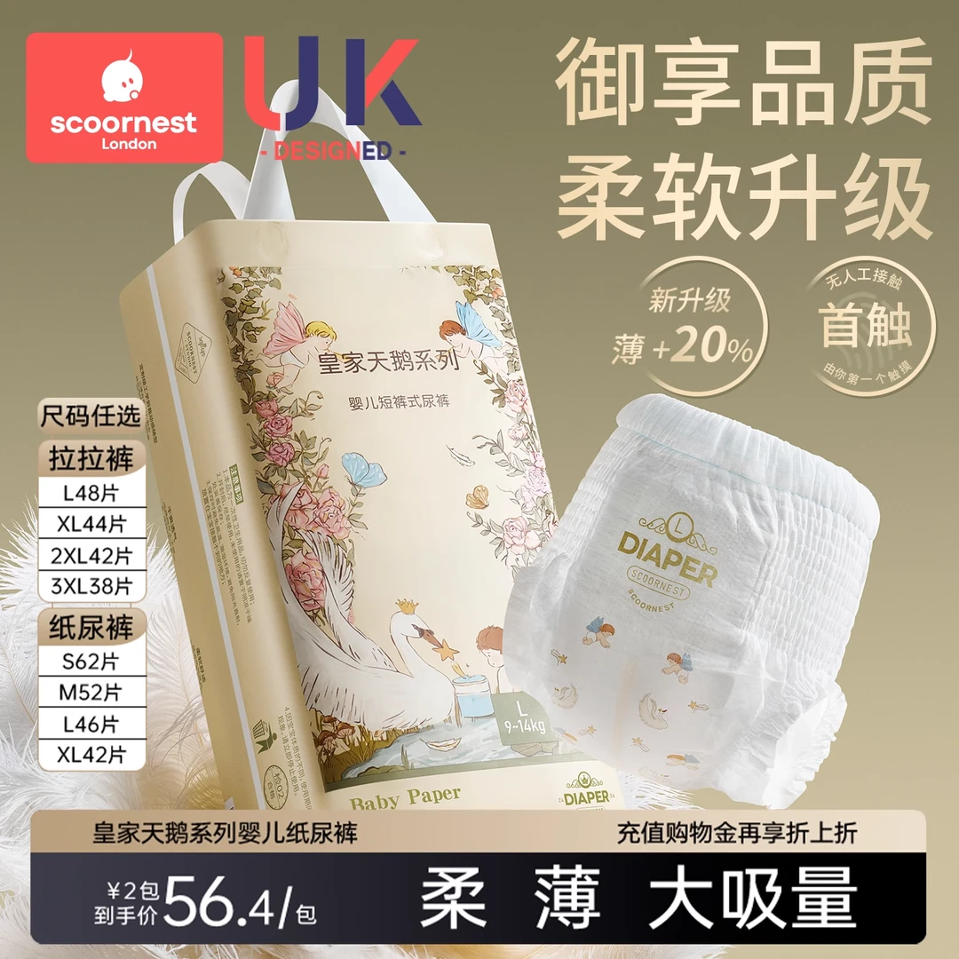 科巢拉拉裤夏季超薄透气婴儿纸尿裤XXXL男女宝宝专用新初生尿不湿