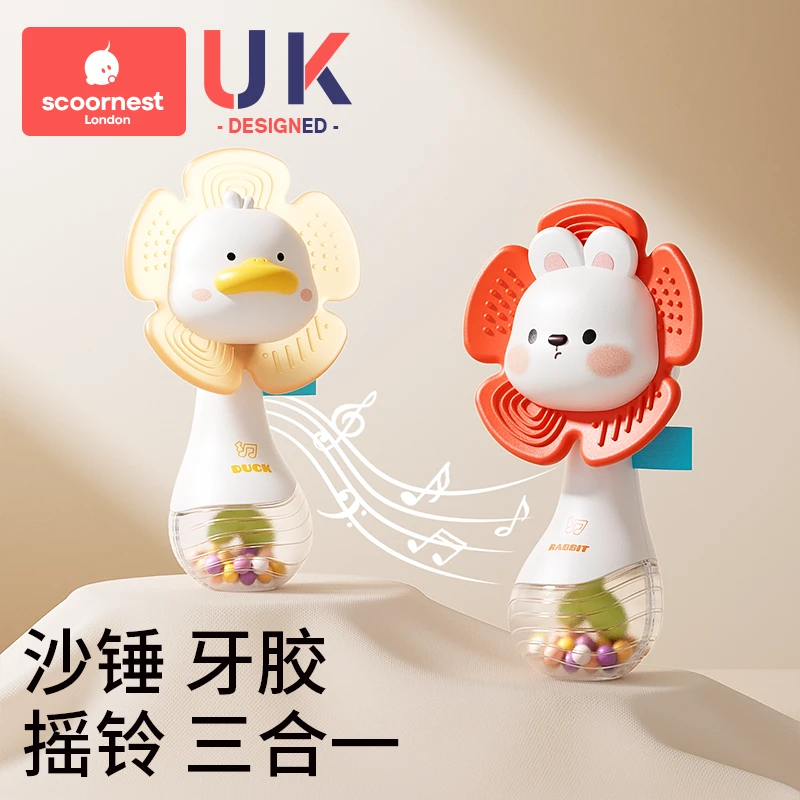 科巢婴儿手摇铃玩具沙锤可咬牙胶0-1岁宝宝益智抓握训练3-6月幼儿
