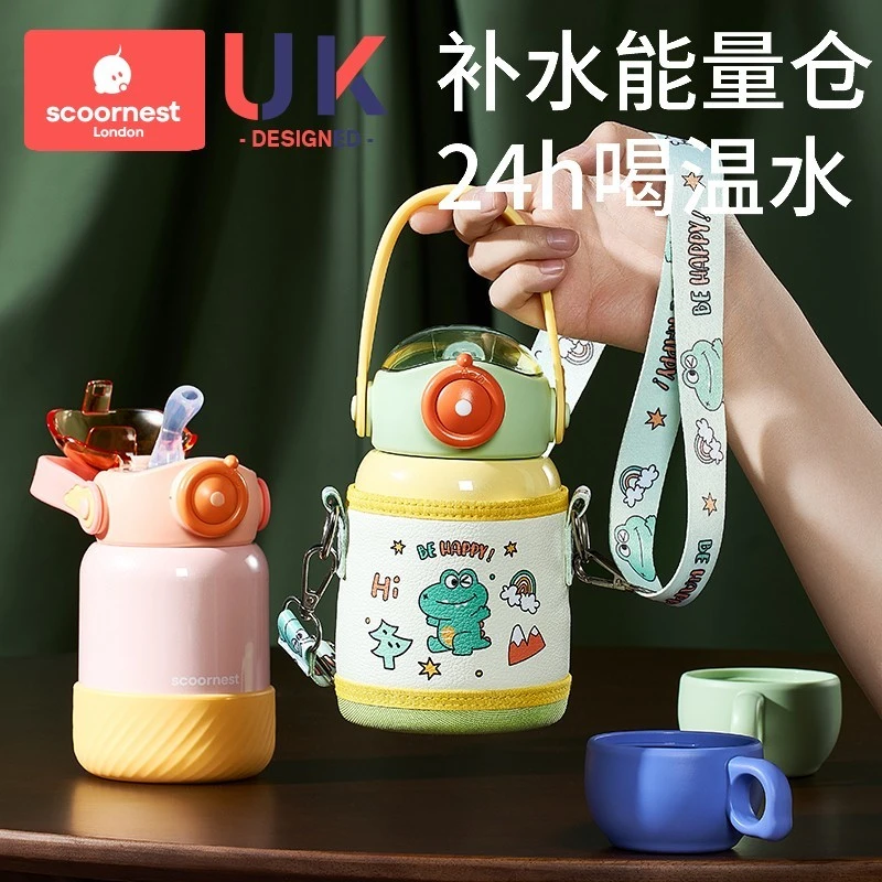 科巢儿童保温杯吸管水杯子小学生幼儿园上学专用女童男孩宝宝水壶