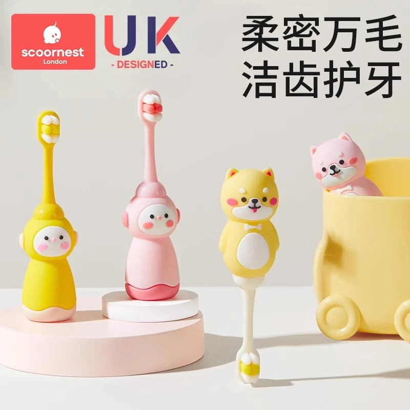 科巢儿童软毛牙刷宝宝0-1-2-3到6一12岁半以上牙膏婴儿婴幼儿乳牙