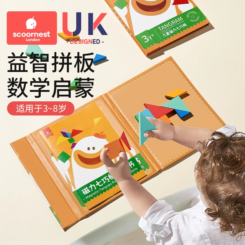 磁力七巧板智力拼图小学生3-6到8岁儿童一年级教具幼儿园益智玩具