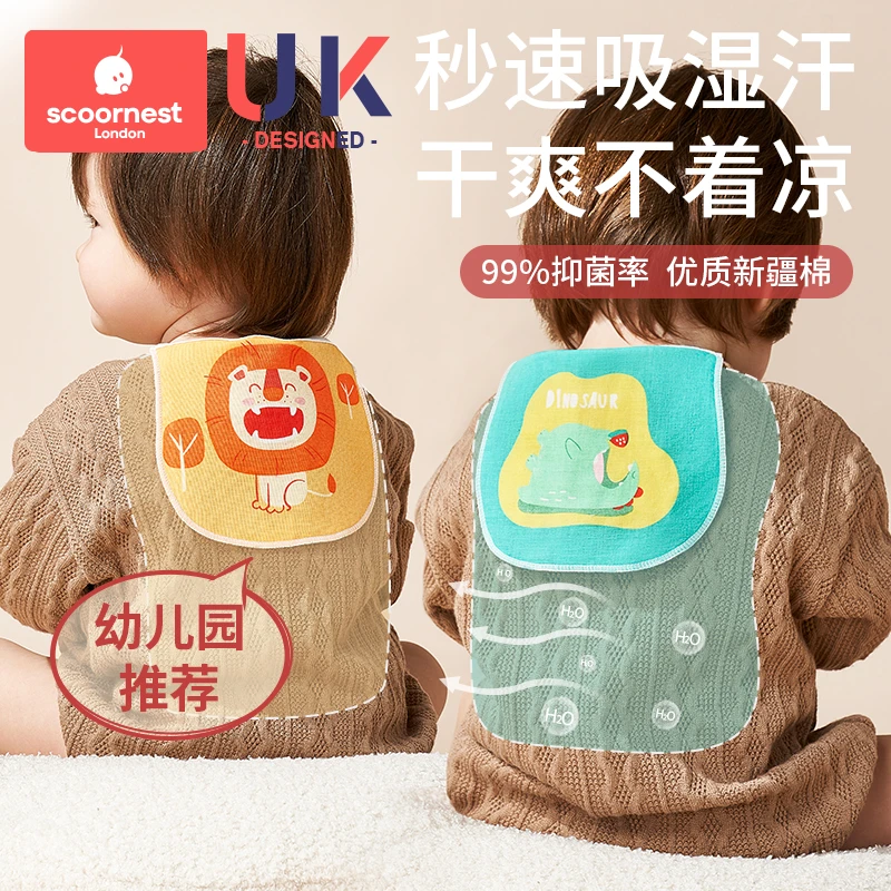 科巢婴儿隔汗巾纯棉幼儿园垫背巾儿童大号男童女童宝宝吸汗巾全棉