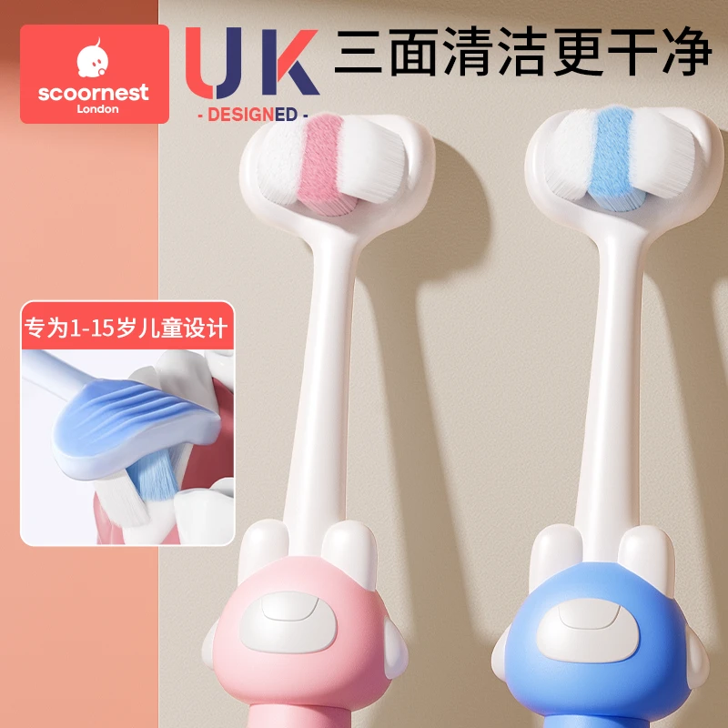 【科巢】儿童牙刷三面婴儿软毛宝宝0-1-2-3到6一12岁婴幼儿牙膏u型