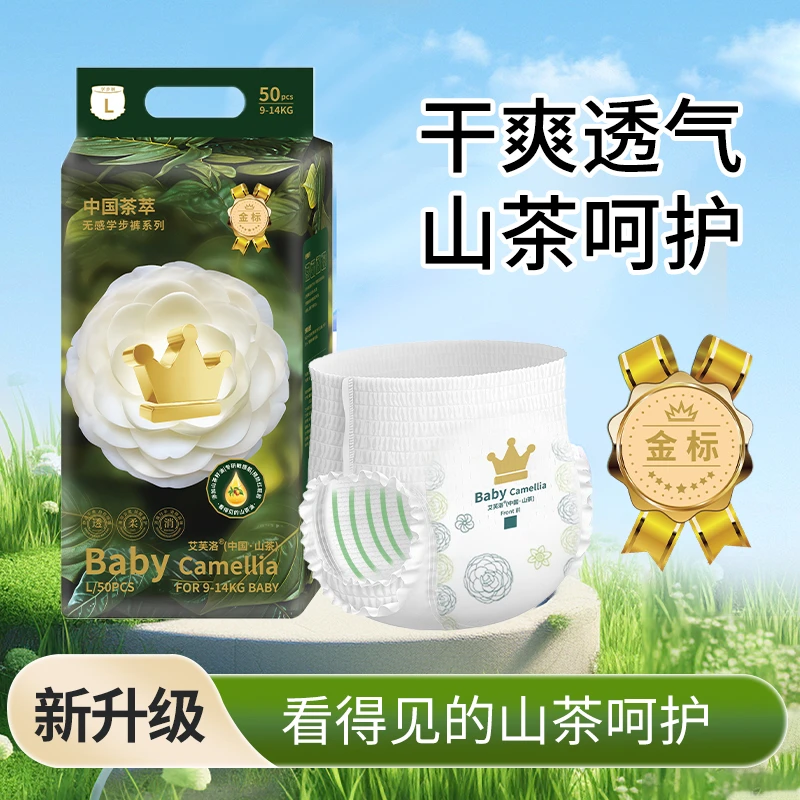 艾芙洛BabyCamellia金山茶花初生婴儿亲肤夏日空调裤山茶花纸尿裤