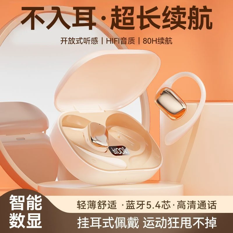 【柏林之声】挂耳式无线蓝牙耳机不入耳防水防汗高清音质长续航耳麦