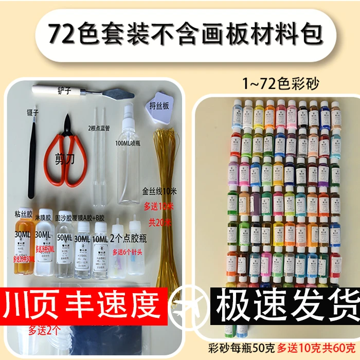景泰蓝掐丝珐琅金丝沙画全套装制作手工艺具课diy材料包学校非遗