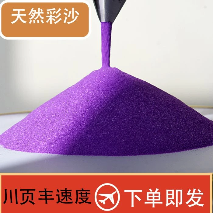 彩沙批发细沙儿童彩砂景泰蓝掐丝珐琅彩砂diy许愿沙瓶彩色沙画
