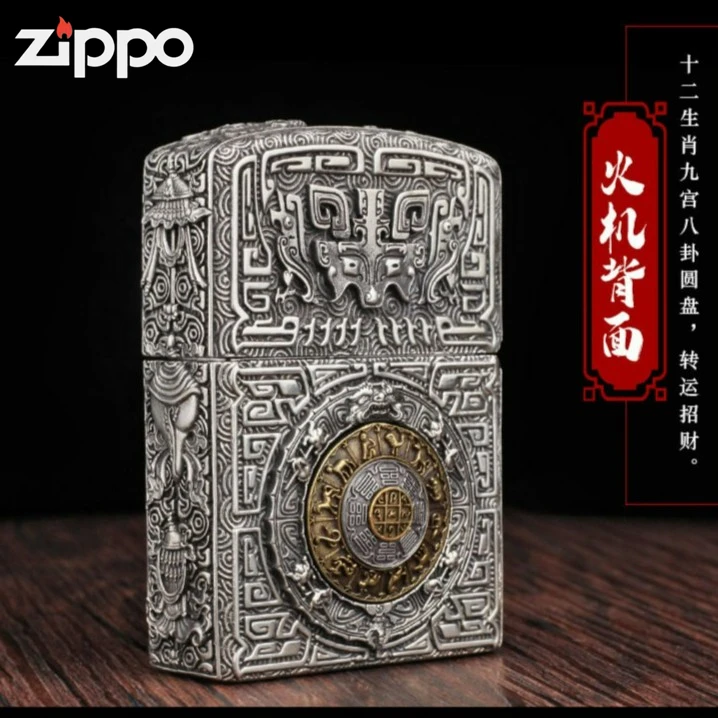 打火机ZIPPO正品九宫四象防风煤油打火机收藏款DY9902TJ