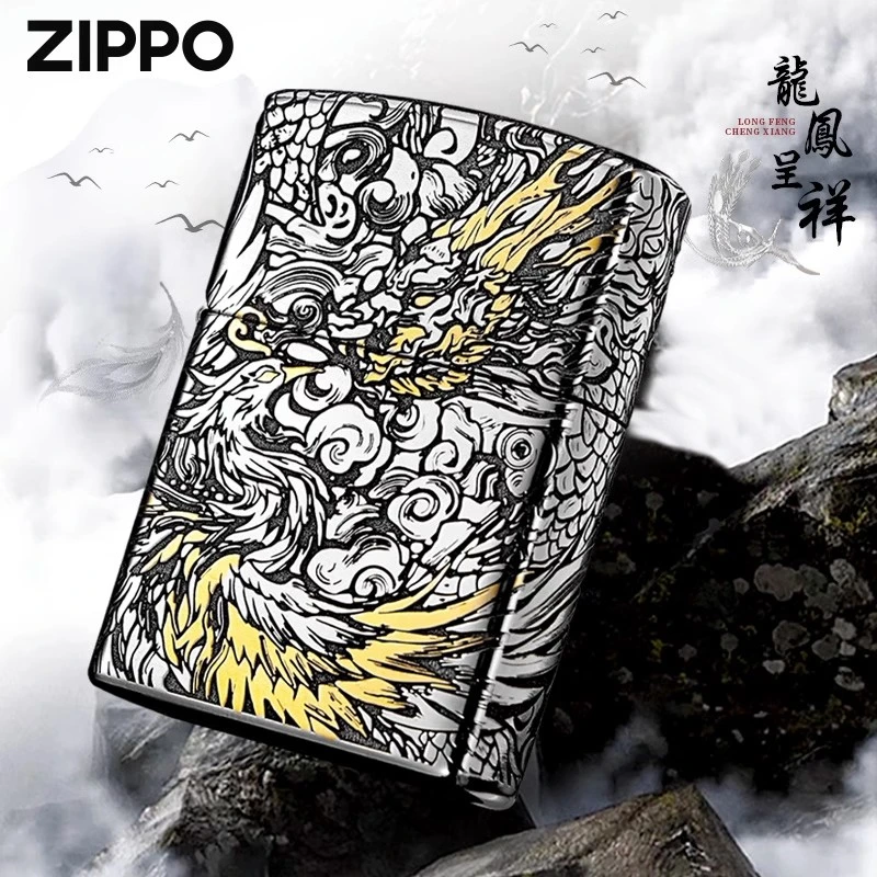 打火机ZIPPO正版 龙凤呈祥 钢壳 经典收藏个性款 防风煤油打火机