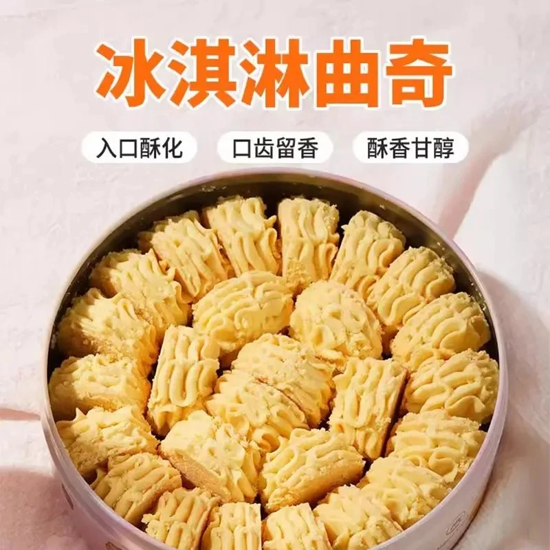 马莱雅黄油冰淇淋小花曲奇饼干点心休闲办公室零食奶香浓郁健康