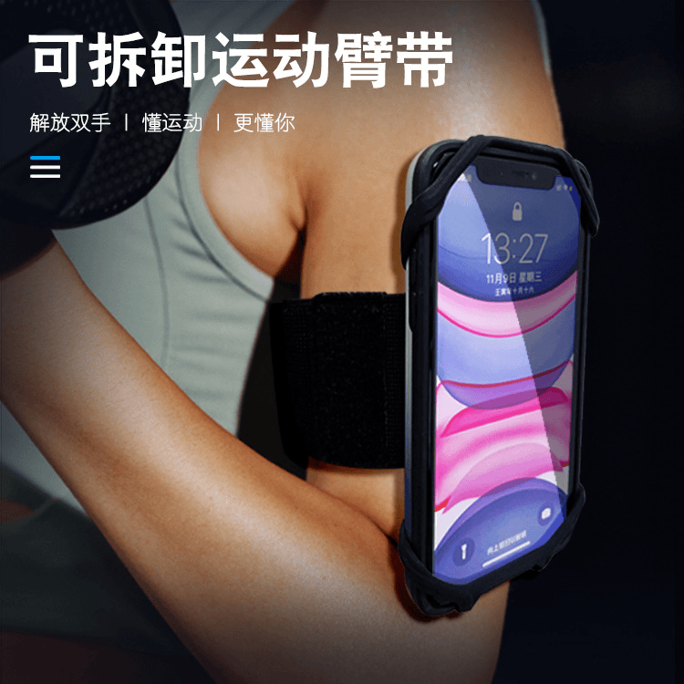 爆款跑步代驾外卖可旋转磁吸手腕手机导航支架直播便携臂套固定器