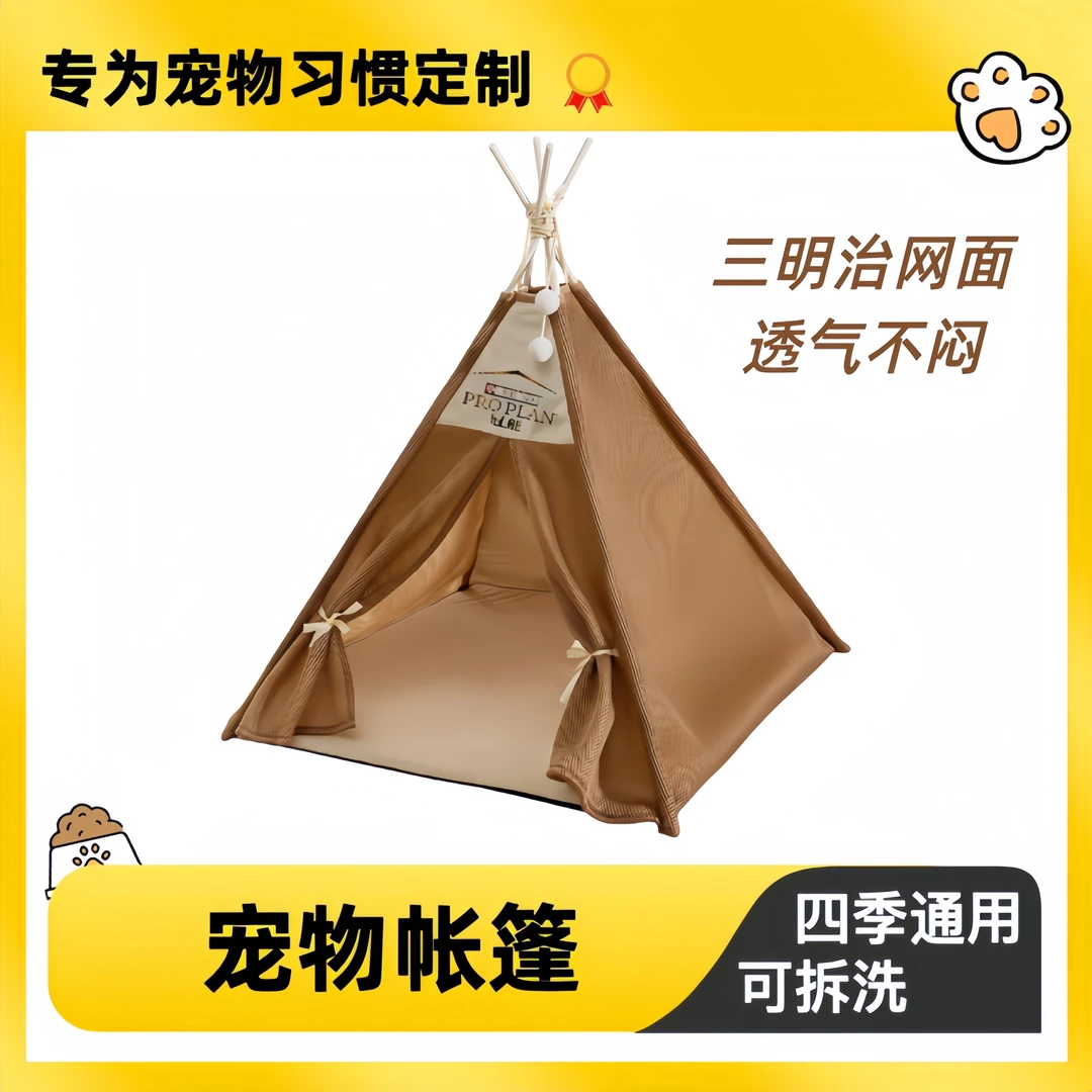 猫咪专用帐篷M号