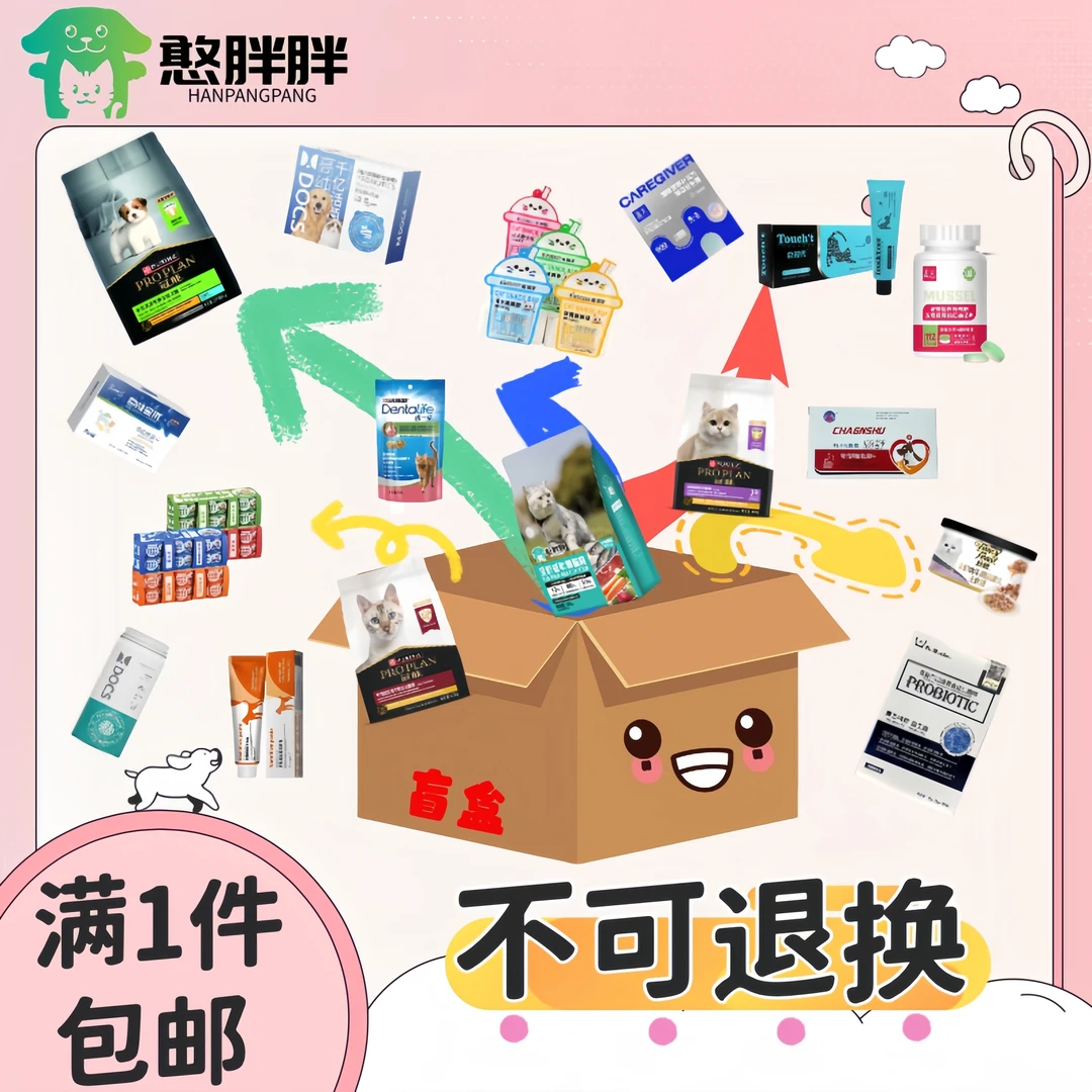 【直播现场开盒（狗狗款）物超所值！超级盒子，退款拉黑）】