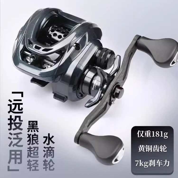 钓之屋 黑狼150轻量化碳素泛用水滴轮远投水滴路亚轮鲈鱼翘嘴渔轮