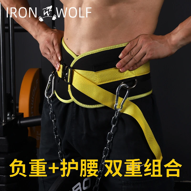IRONWOLF健身引体向上负重腰带深蹲引体负重带单杠双杠负重铁链条
