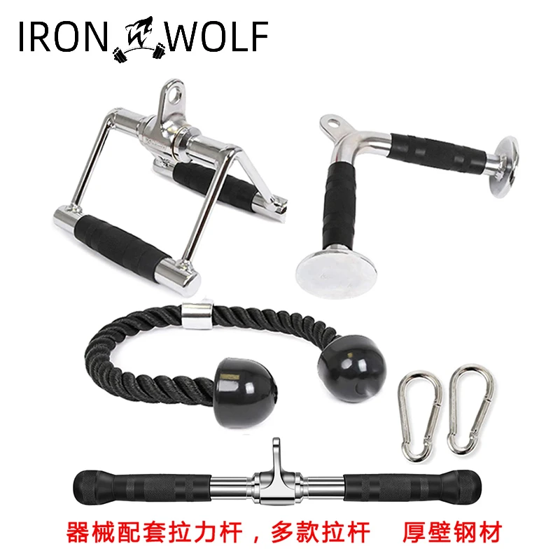 IRONWOLF高位下拉把手 V型力量配件大飞鸟拉杆健身坐姿划船拉力杆