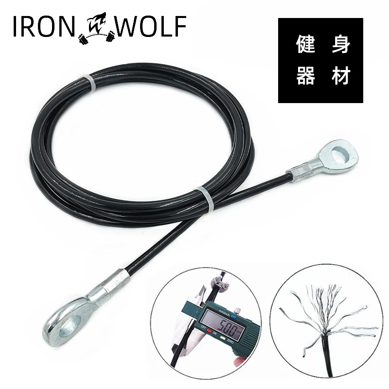 IRONWOLF健身器材钢丝绳配件综合飞鸟训练滑轮绳索器械高位下拉线