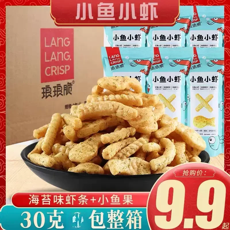 琅琅脆小鱼小虾小蟹鱿鱼爱上虾零食海苔味鲜虾条整箱膨化网红零食